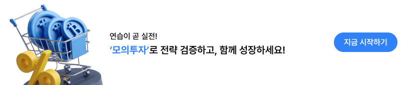 프로모션 배너